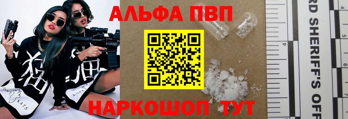 Alpha-PVP СК КРИС Советская Гавань