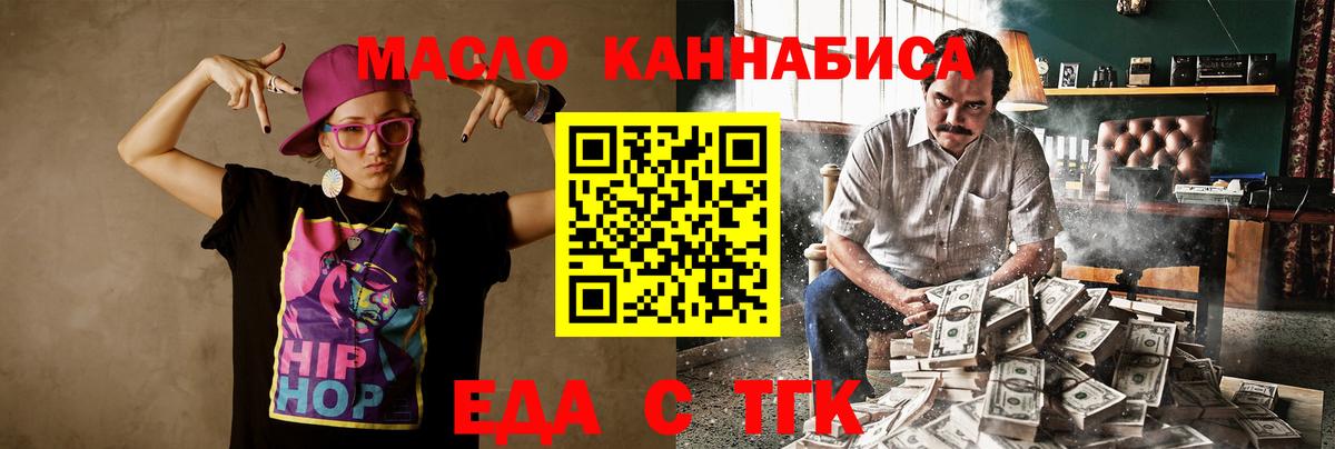Советская Гавань  Еда ТГК конопля  Вход с VPN 