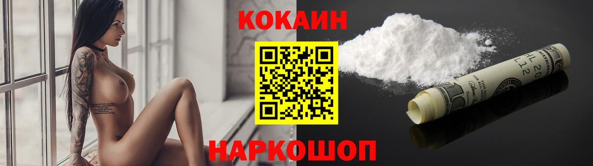 COCAIN FishScale Советская Гавань