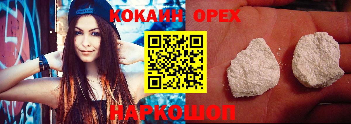 Советская Гавань  COCAIN 97%  КОКАИН 98%  Кокаин  Вход с VPN 