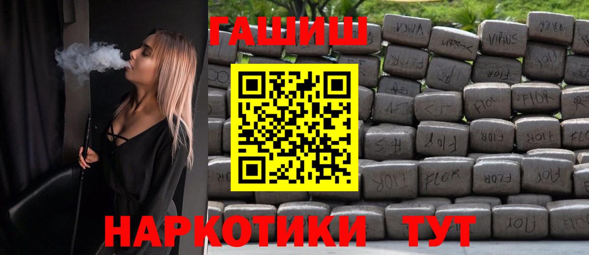 Гашиш  ГАШ гашик  ГАШ хэш  Вход с VPN  Советская Гавань 