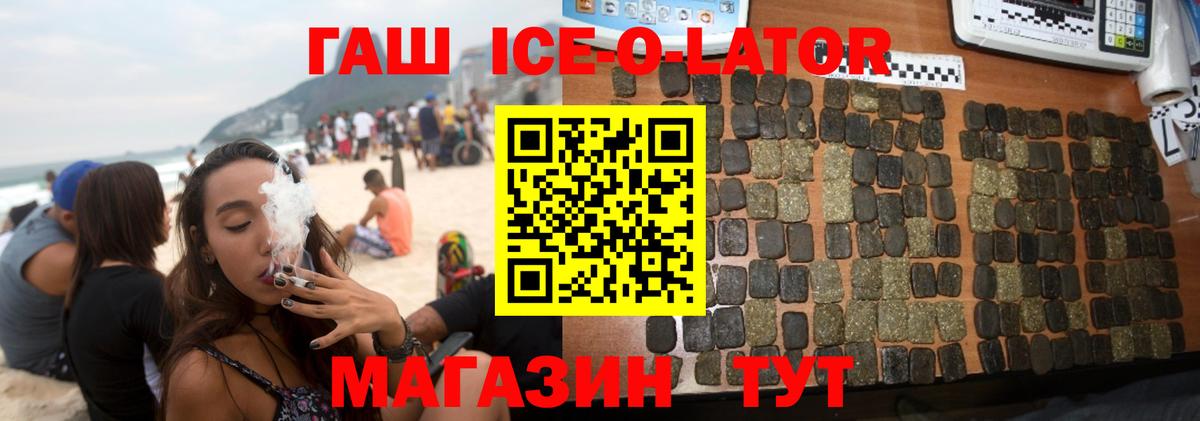 Гашиш Premium Советская Гавань