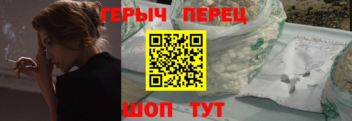Советская Гавань  Героин белый  Вход с VPN 