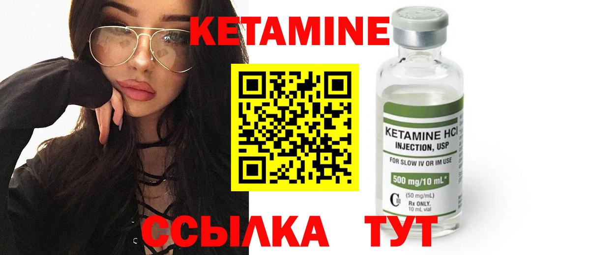 Советская Гавань  КЕТАМИН ketamine  Вход с VPN 