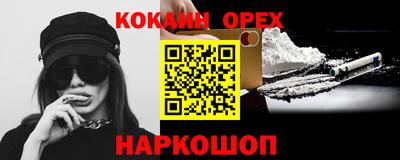 мефедрон мука Обнинск