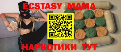 экстази Новодвинск