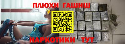 гашишное масло Новозыбков