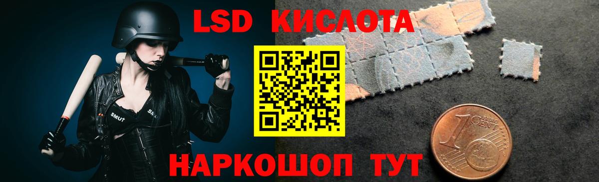 ЛСД экстази кислота  Вход с VPN  Советская Гавань  LSD-25 экстази  LSD-25 экстази кислота 