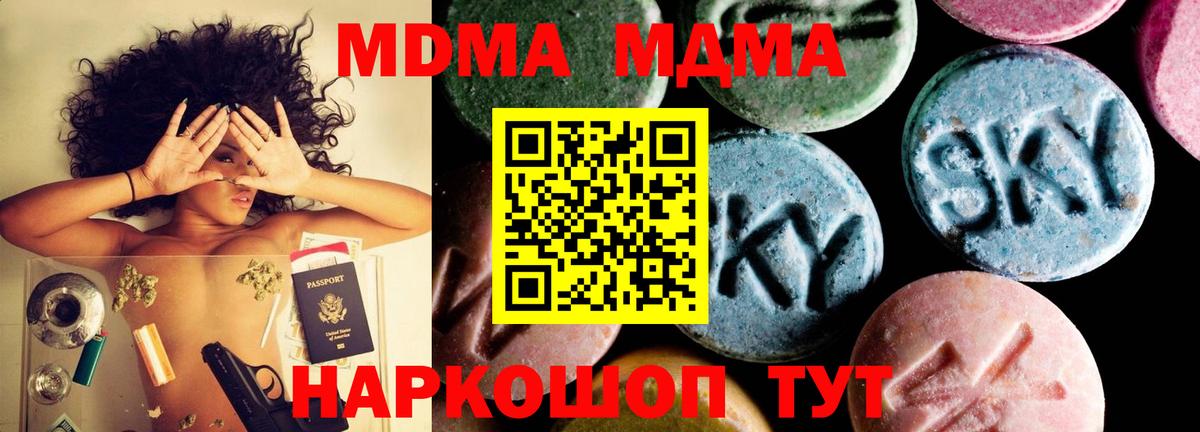 MDMA молли Советская Гавань