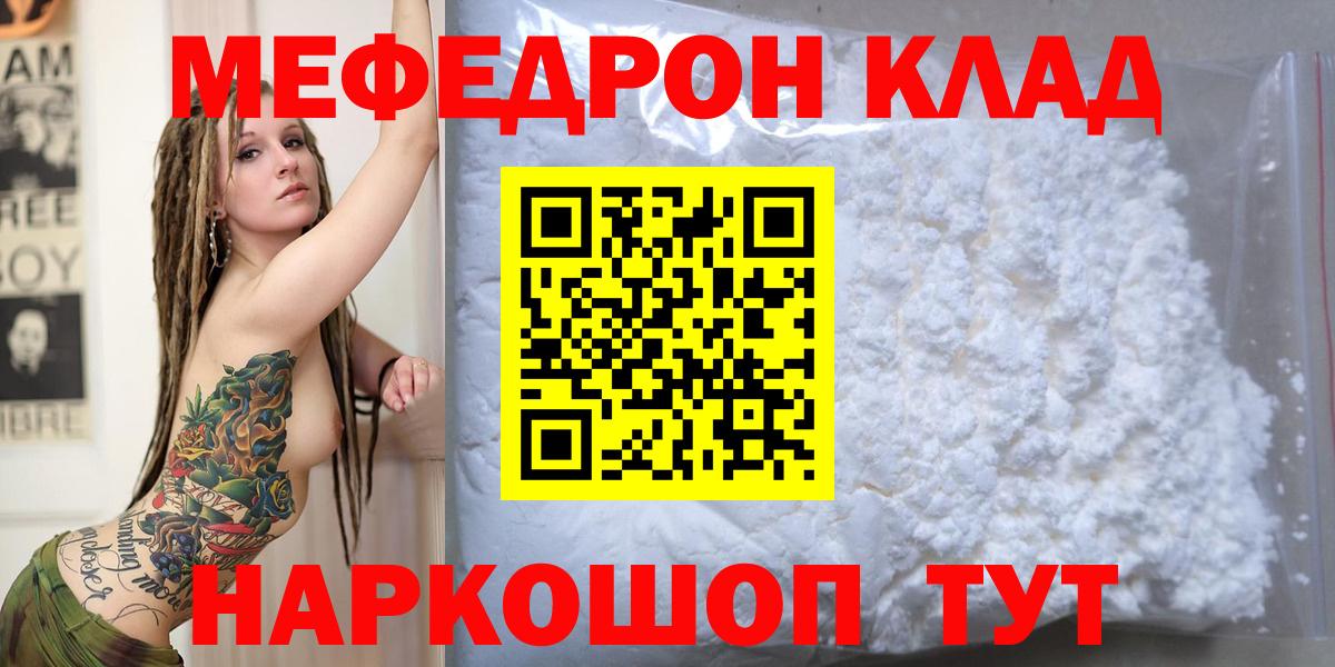 купить наркотик  МЯУ-МЯУ 4 MMC  МЕФ  Вход с VPN  Советская Гавань 
