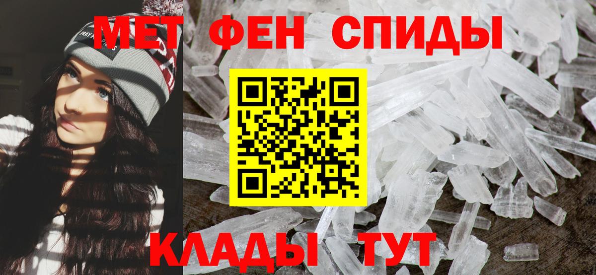 Советская Гавань  Метамфетамин пудра  Вход с VPN 