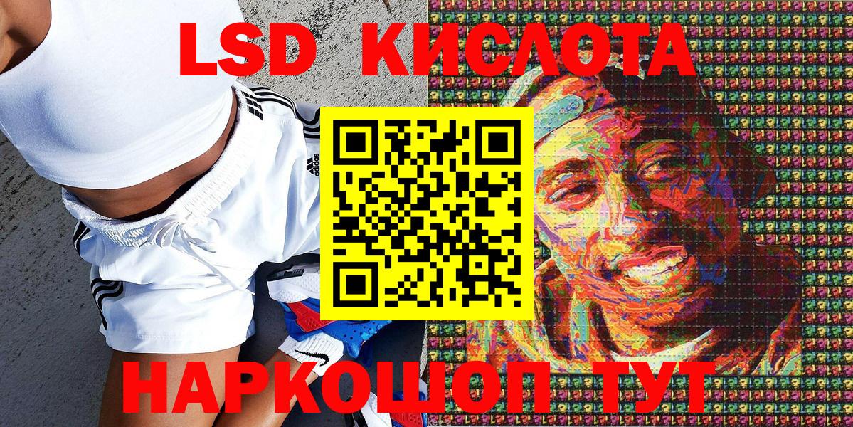 Советская Гавань  Наркотические марки 1,8мг  Вход с VPN 