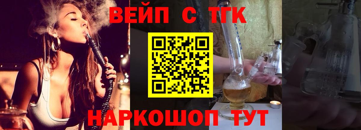 что такое наркотик  Вход с VPN  Дистиллят ТГК вейп  Советская Гавань  Дистиллят ТГК THC oil 