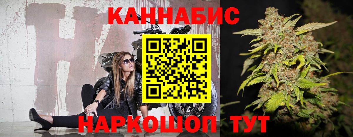 Бошки Шишки марихуана  Каннабис сатива  Каннабис марихуана  Советская Гавань  Вход с VPN 